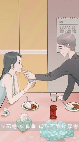 渣男海王養(yǎng)魚記下載