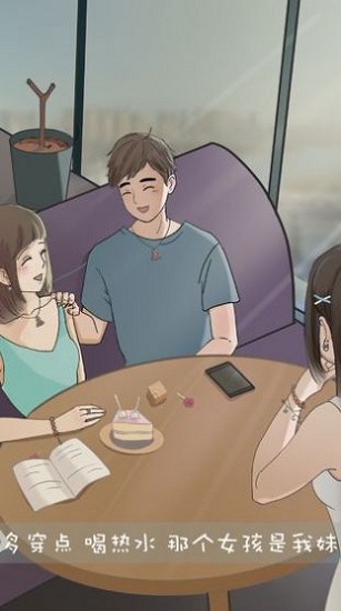 渣男海王養(yǎng)魚記 v1.0 安卓版 0