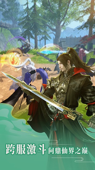 神將錄移動版 v1.0.5 安卓版 3