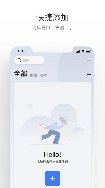 螢享云視頻攝像頭 v2.1.8.220922 安卓版 0