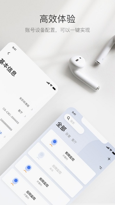 螢享云視頻app下載