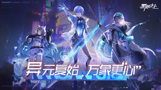 黑潮之上雷電服 v1.194488.201040 安卓版 0