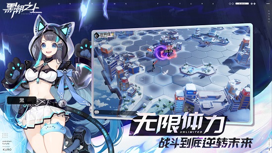 黑潮之上雷電服 v1.194488.201040 安卓版 3