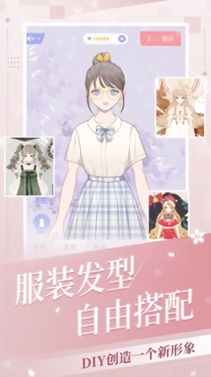 我的次元2022 v2.2.0 安卓版 2