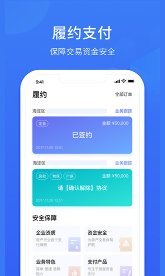 家家支付官方 v6.3.3 最新版 0