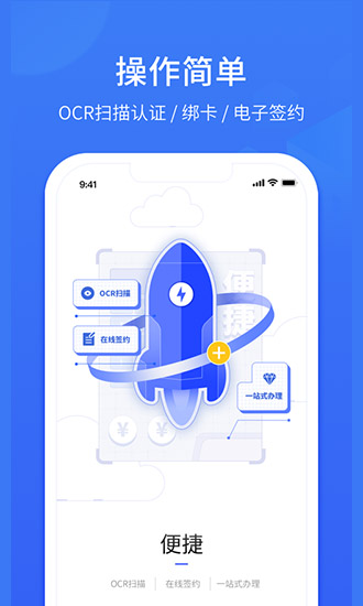 家家支付官方 v6.3.3 最新版 2