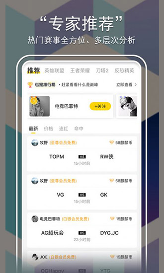 麒麟賽事服務(wù)平臺(tái) v1.210106 安卓版 1