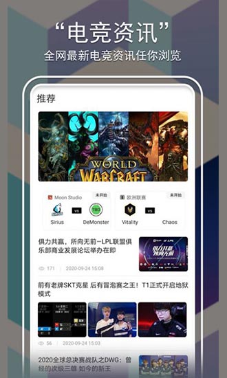 麒麟賽事服務(wù)平臺(tái) v1.210106 安卓版 3