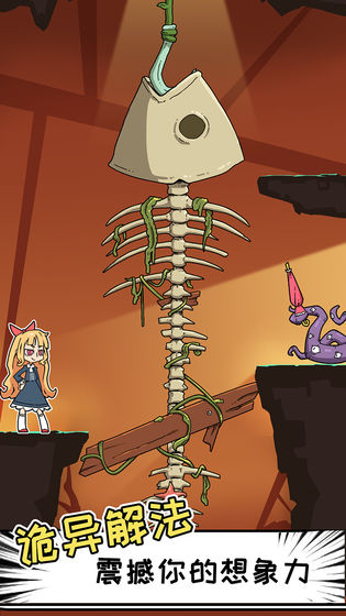 別動(dòng)我的傘手游 v1.0 安卓版 3