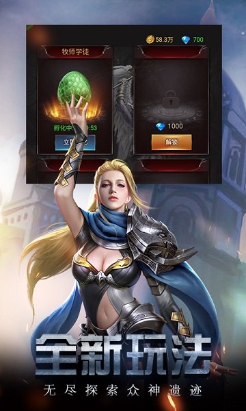 雷霆契約游戲下載