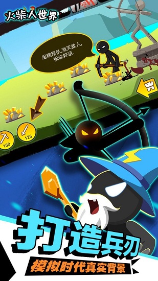 火柴人世界x官方版 v1.0 安卓版 0