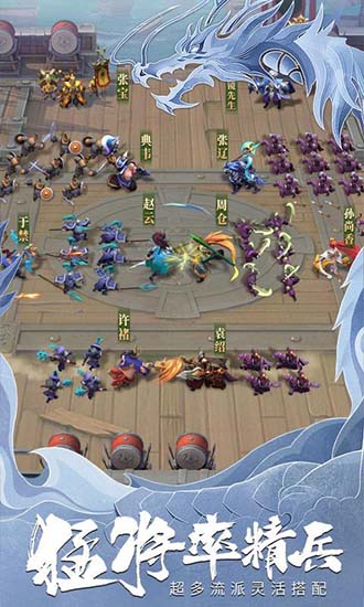 少年三國(guó)志零戰(zhàn)略版 v1.0.100002 安卓版 0