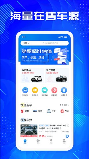 优购二手车 优购二手车app下载