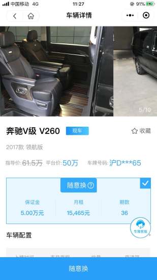 小鵝租車 v1.0.0 安卓版 3