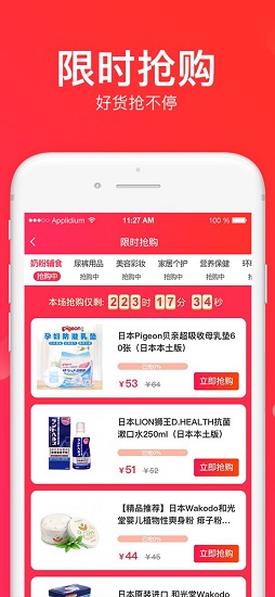 候鳥供應鏈官方版 v2.4.1 安卓版 0