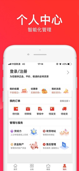 候鳥供應鏈 候鳥供應鏈app下載