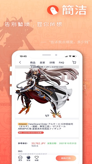 萌購代購 v2.6.0 安卓版 0