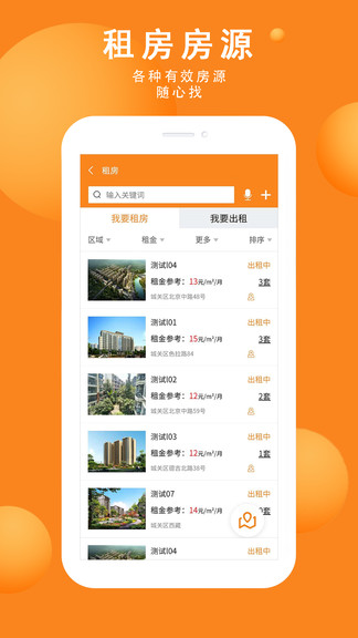 拍得房產(chǎn) v1.02.01.36 安卓版 0