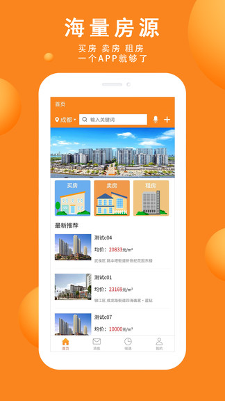 拍得房產(chǎn) v1.02.01.36 安卓版 2