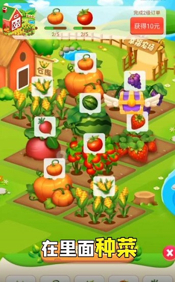 幸福農(nóng)田紅包版 v1.0.1 安卓版 0