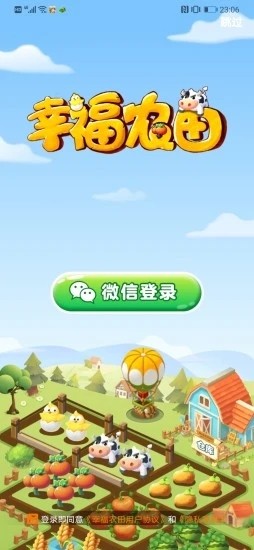 幸福農(nóng)田游戲下載