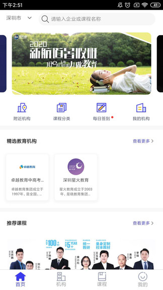 九十培优 v1.0 安卓版0