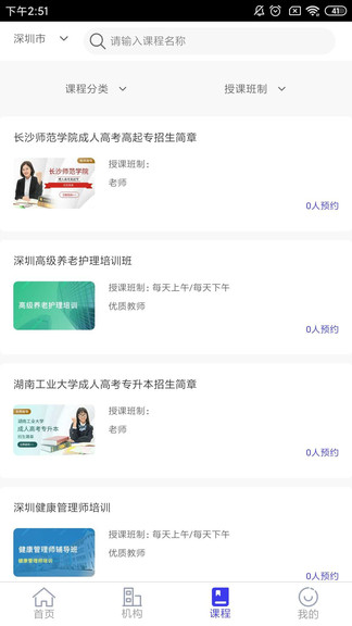 九十培优 v1.0 安卓版2