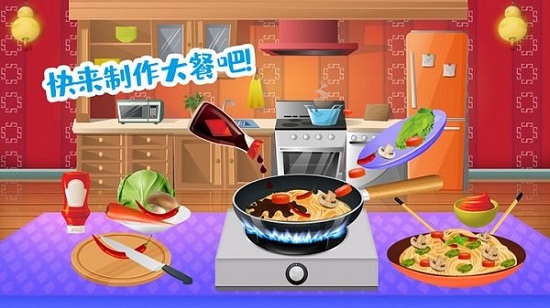 佩皮小鎮(zhèn)大廚師最新版 v1.8 安卓版 3