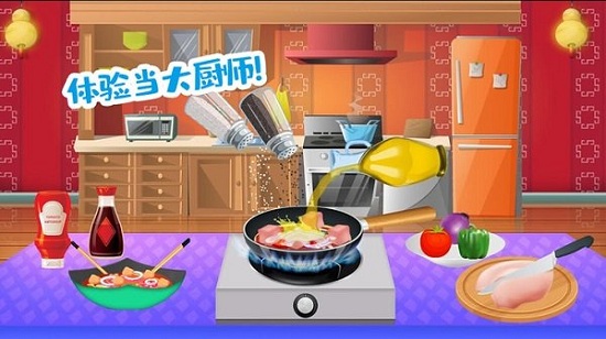 佩皮小鎮(zhèn)大廚師最新版 v1.8 安卓版 2