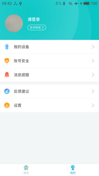 微柔塑美 v1.1.0 安卓版 2