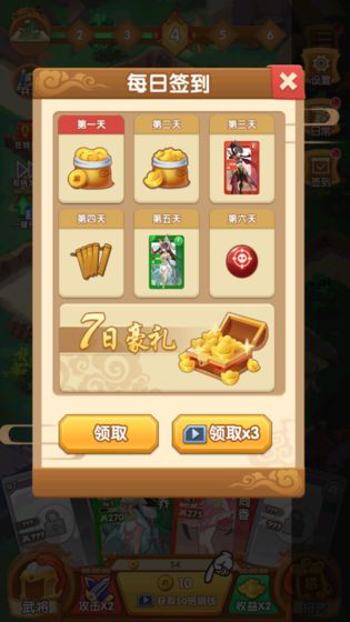 英雄td塔防手游下載