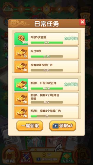 英雄td塔防游戲 v1.0 安卓版 2