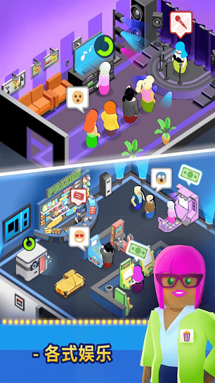 電影院經(jīng)理Box Office Tycoon v0.6 安卓版 1