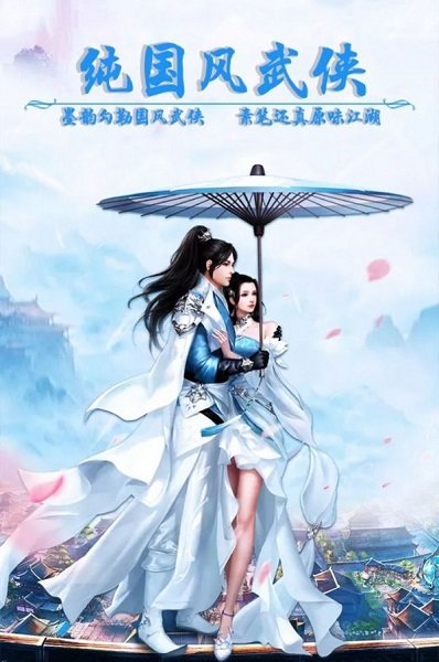 仙帝蒼穹手游最新版 v1.0.3 安卓版 3