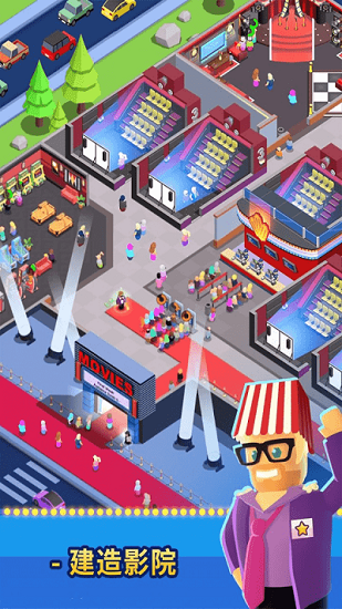 電影院經(jīng)理Box Office Tycoon v0.6 安卓版 0
