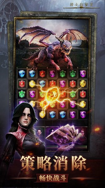 骑士的誓言游戏 骑士的誓言游戏下载