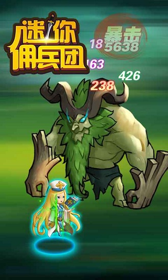 迷你傭兵團手游下載