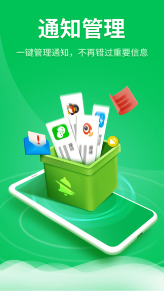 知心手機(jī)管家 v1.0.0 安卓版 0