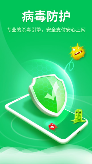 知心手機(jī)管家 v1.0.0 安卓版 2