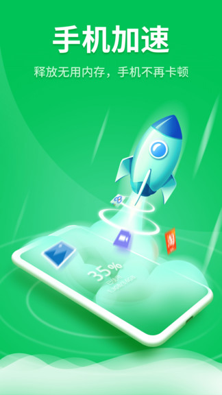 知心手機(jī)管家 v1.0.0 安卓版 3