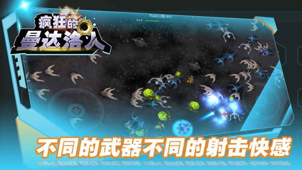 瘋狂的曼達(dá)洛人手游 v1.0 安卓版 0