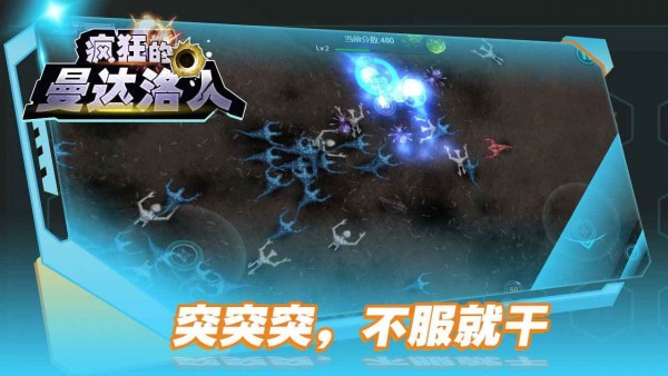 瘋狂的曼達(dá)洛人手游 v1.0 安卓版 1