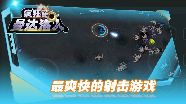 瘋狂的曼達(dá)洛人下載