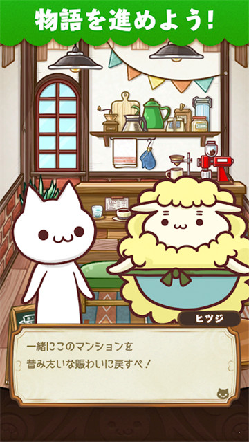 魔神公寓游戲 v1.0 安卓版 3