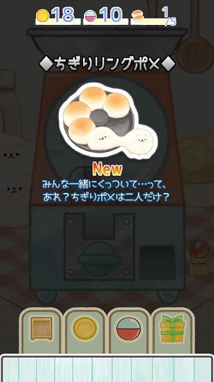 面包物语游戏 v1.3 安卓版1