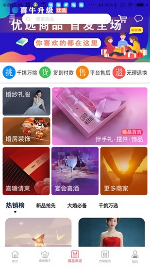 大喜牛最新版 v1.4.9 安卓版 0