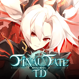 最終命運(yùn)TD手游