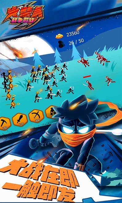 火柴人戰(zhàn)爭前線手游 v1.0 安卓版 2