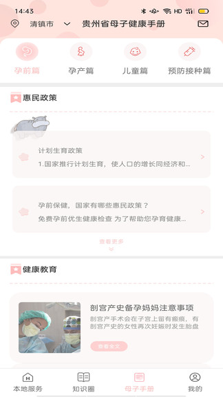 啵咿呀- v3.0.8 安卓版 2