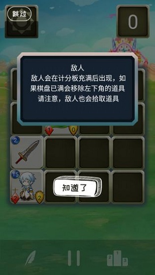 戰(zhàn)士對弈 v1.0.0 安卓版 4